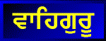 Description: Description: Description: waheguru.gif (5492 bytes)